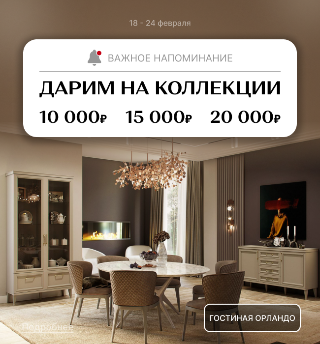 Интернет-магазин мебели в Екатеринбурге, купить мебель онлайн в ...