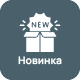 Акция